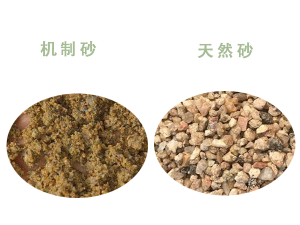 機制砂與天然砂區別太大了？難得一見(jiàn)的干貨來(lái)了！