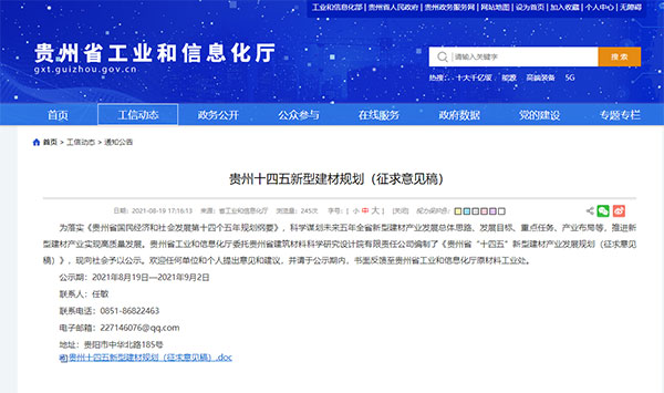 貴州將重點(diǎn)發(fā)展500萬(wàn)噸砂石生產(chǎn)線(xiàn)，打造“互聯(lián)網(wǎng)+砂石骨料”模式