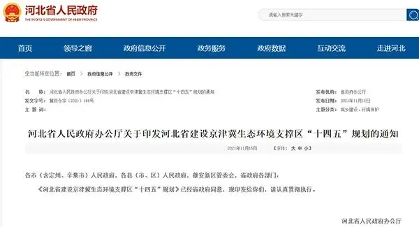 河北推動(dòng)砂石資源集中、集聚、集約、綠色開(kāi)發(fā)，砂石骨料清潔運輸比例超50%！