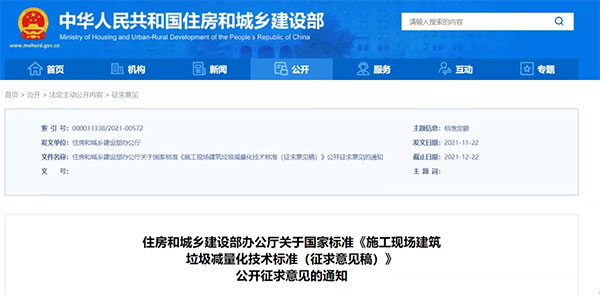 我國城市建筑垃圾年產(chǎn)生量超過(guò)20億噸！住建部要求深化建筑垃圾治理！
