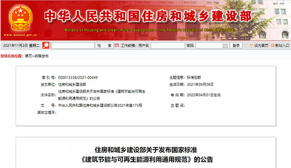 4月1日起實(shí)行！建筑要強制進(jìn)行碳排放計算