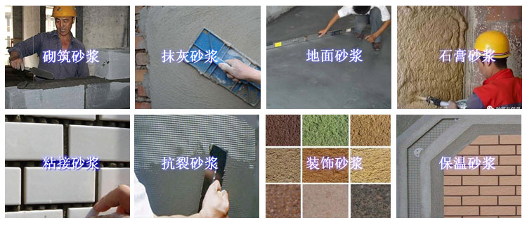 干粉砂漿設備有哪些優(yōu)勢？